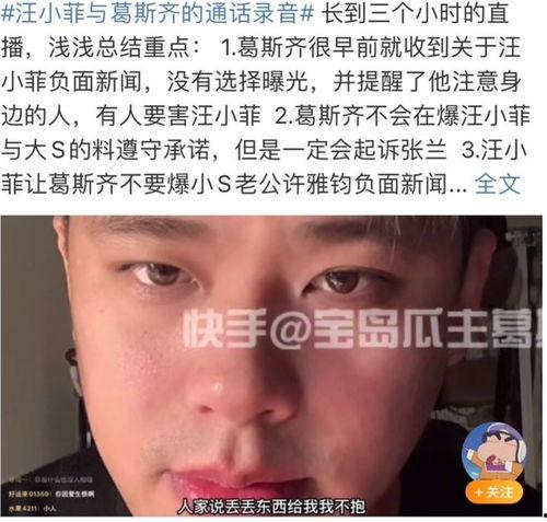 汪小菲爆料录音视频下载,揭秘背后惊人真相 第2张 汪小菲爆料录音视频下载,揭秘背后惊人真相 第2张