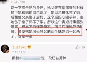 卓伟爆料于正完整视频,揭秘娱乐圈幕后真相  第3张