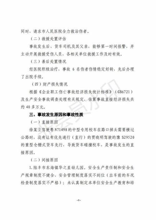 沿江路最新爆料事件真相,揭开背后惊人内幕 第2张 沿江路最新爆料事件真相,揭开背后惊人内幕 第2张