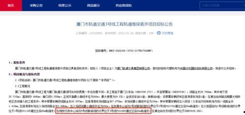 最新地铁爆料消息新闻报道,最新爆料揭示神秘线路与施工进展 第3张 最新地铁爆料消息新闻报道,最新爆料揭示神秘线路与施工进展 第3张