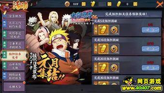 火影忍者活动爆料最新,神秘忍者降临，激战即将开启！